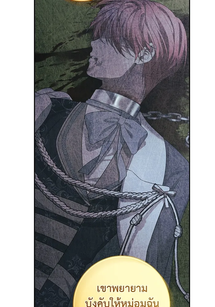 เกมรักด่านสุดท้ายจับนายพระเอก ตอนที่ 8 รูปที่ 71