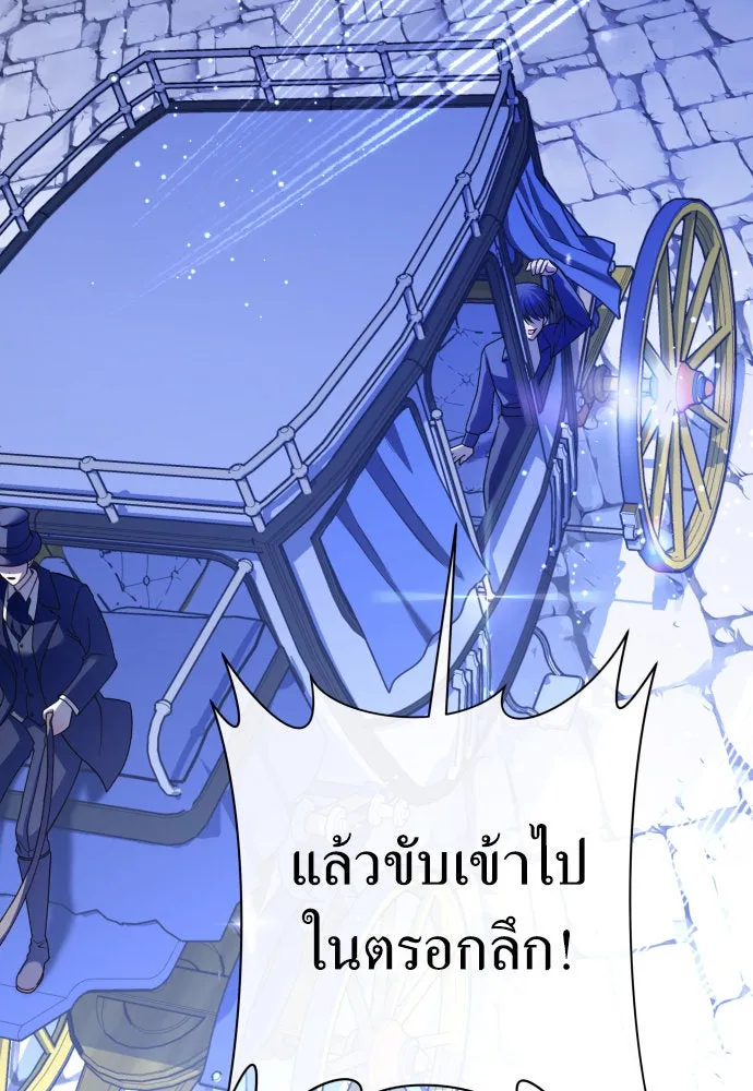 ชิงชีวิตพลิกลิขิตชะตา ตอนที่ 204. องค์มกุฎราชกุมารมีงานอดิเรกอ รูปที่ 158