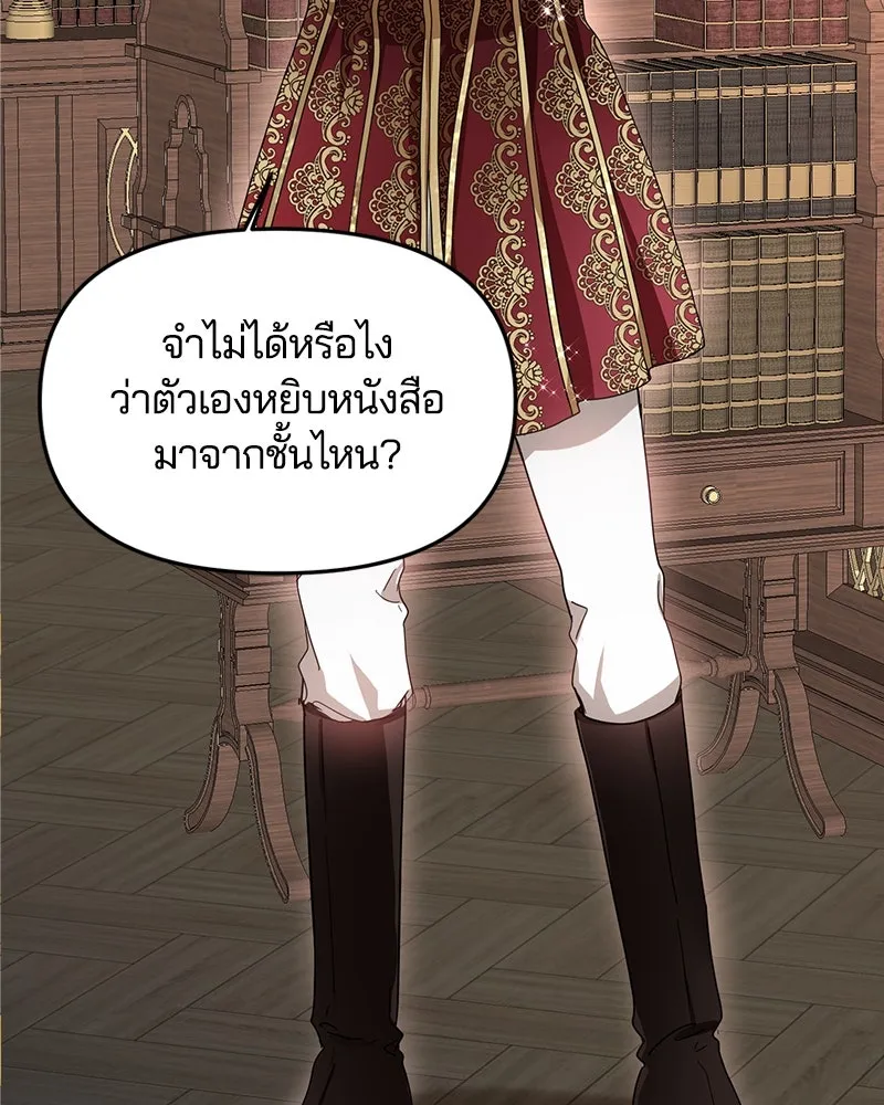 คนรักตายกลายเป็นทรราช ตอนที่ 5 รูปที่ 89