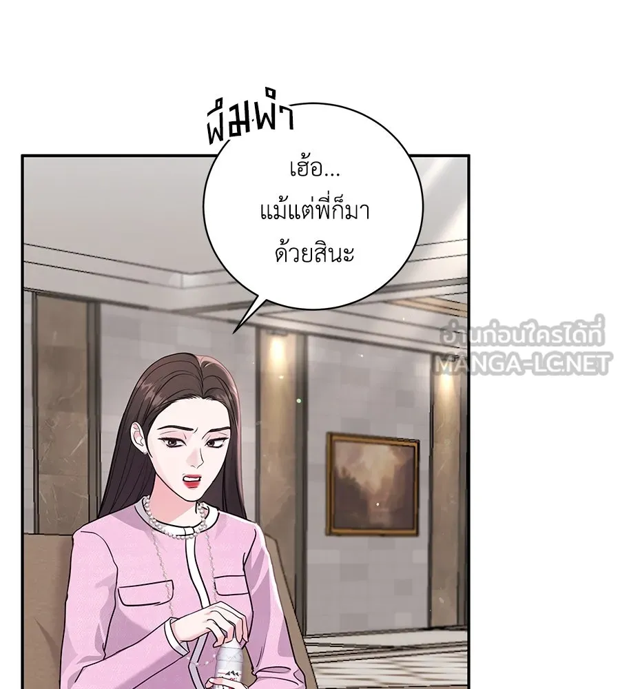 คิมหันต์นิรันดร ตอนที่ 24 รูปที่ 93
