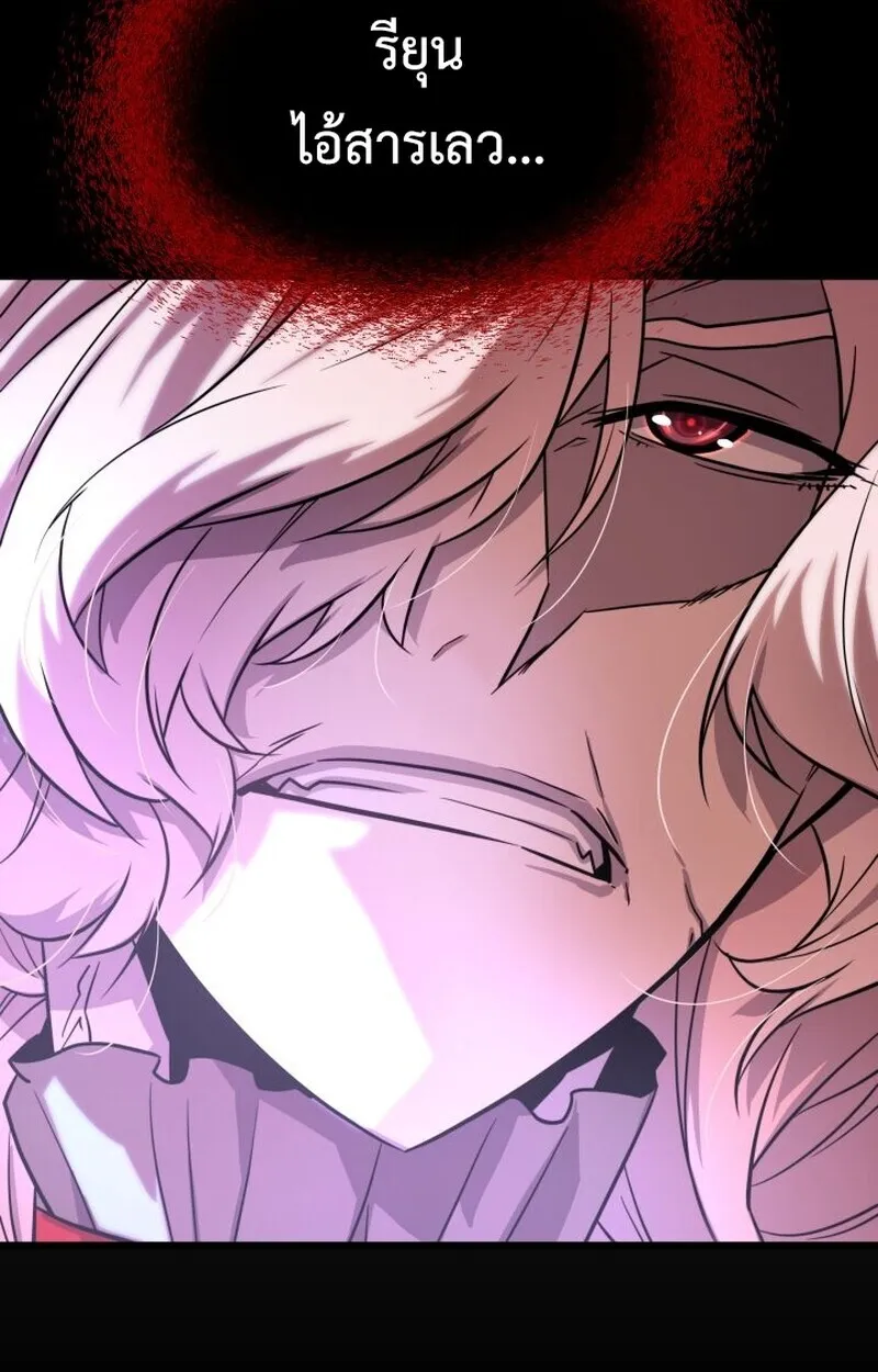 Player of a Fallen Noble Family ตอนที่ ตอนที่ 6 รูปที่ 147