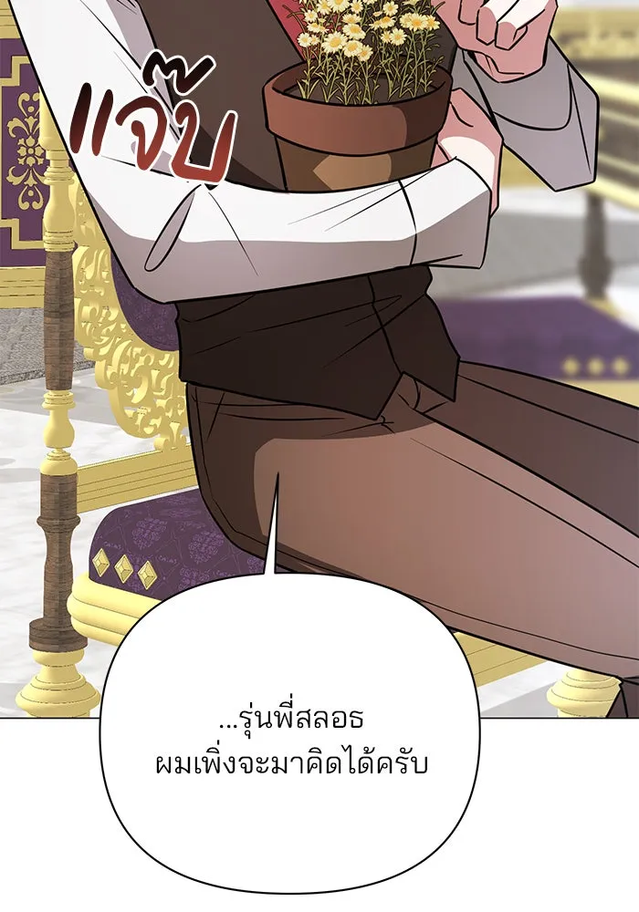 อะคาเดมีนี้เห็นทีจะเจ๊ง ตอนที่ 51 รูปที่ 56