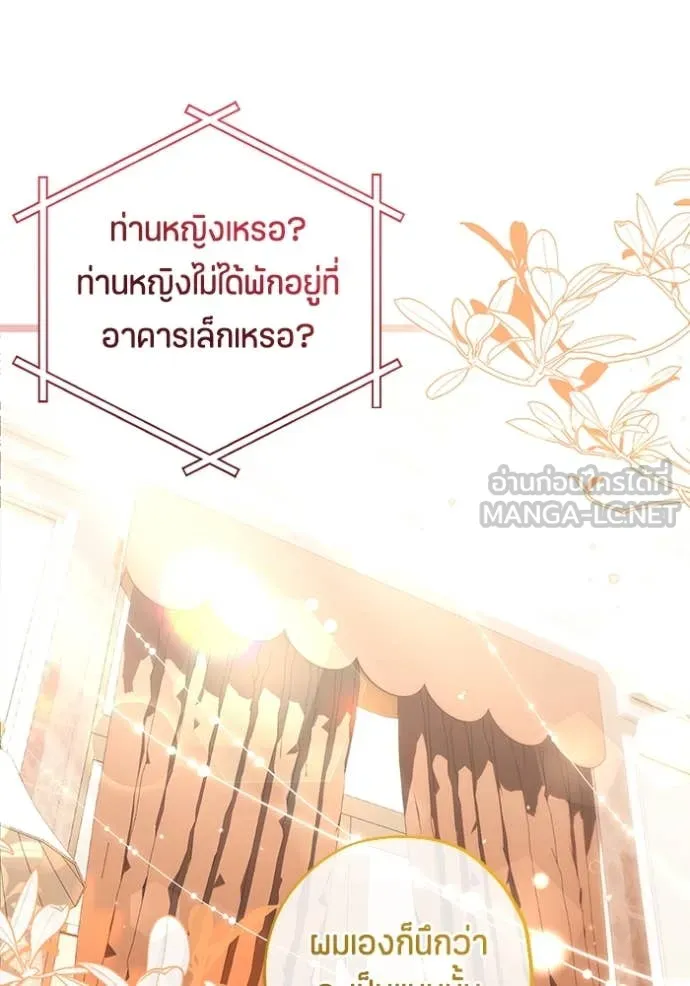 ป๊ะป๋าขา หนูลาแล้ว ตอนที่ 26 รูปที่ 47