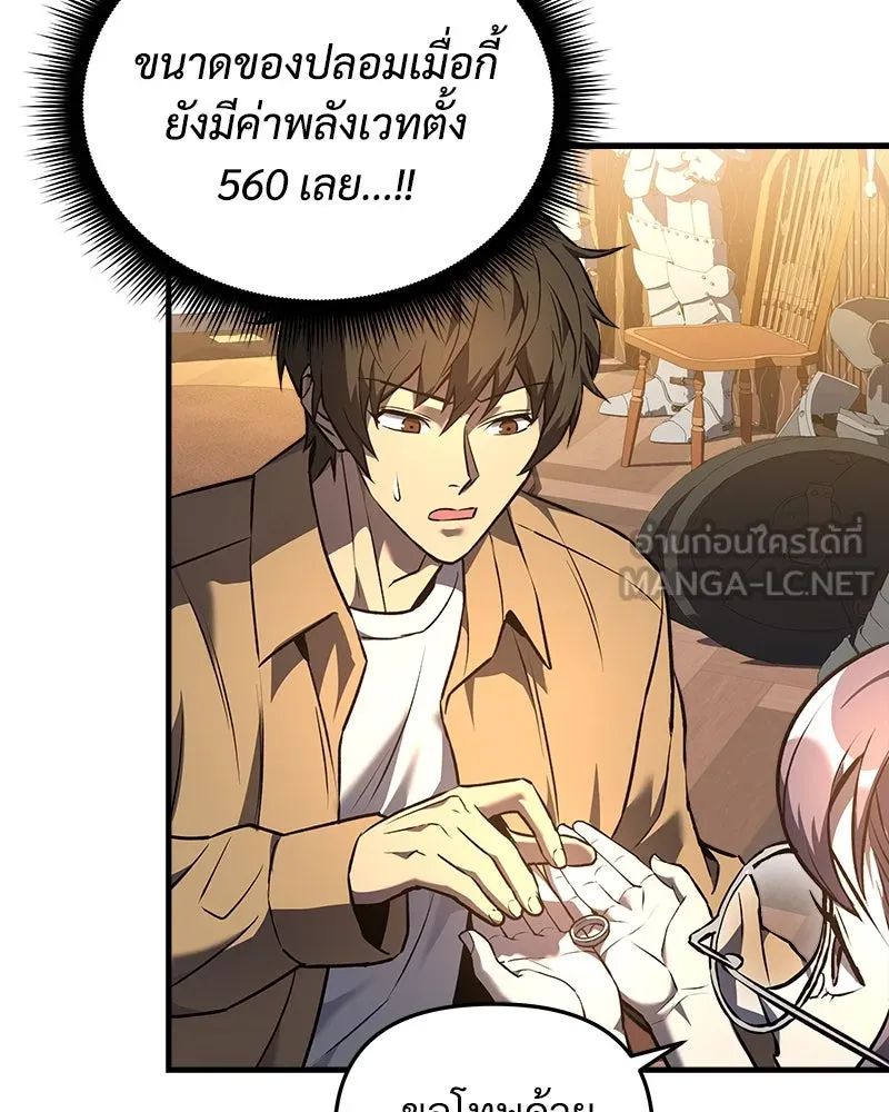 สัปดาห์นี้งดอัปตอนใหม่ ตอนที่ 10 รูปที่ 120