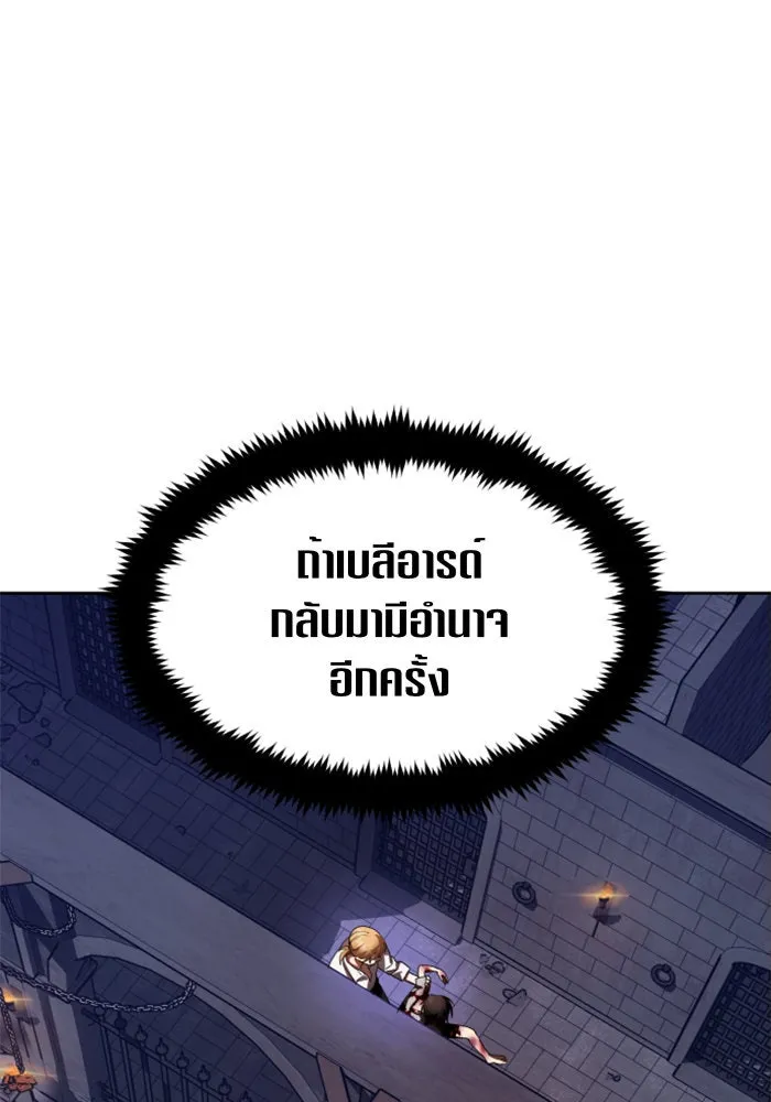 ชิงชีวิตพลิกลิขิตชะตา ตอนที่ 65. ทางที่ไม่สามารถย้อนกลับ รูปที่ 130