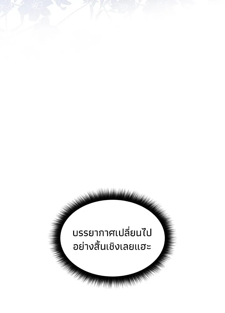 อดีตภรรยาของพระเอกหนุ่มจอมคลั่งรัก ตอนที่ 30 รูปที่ 37