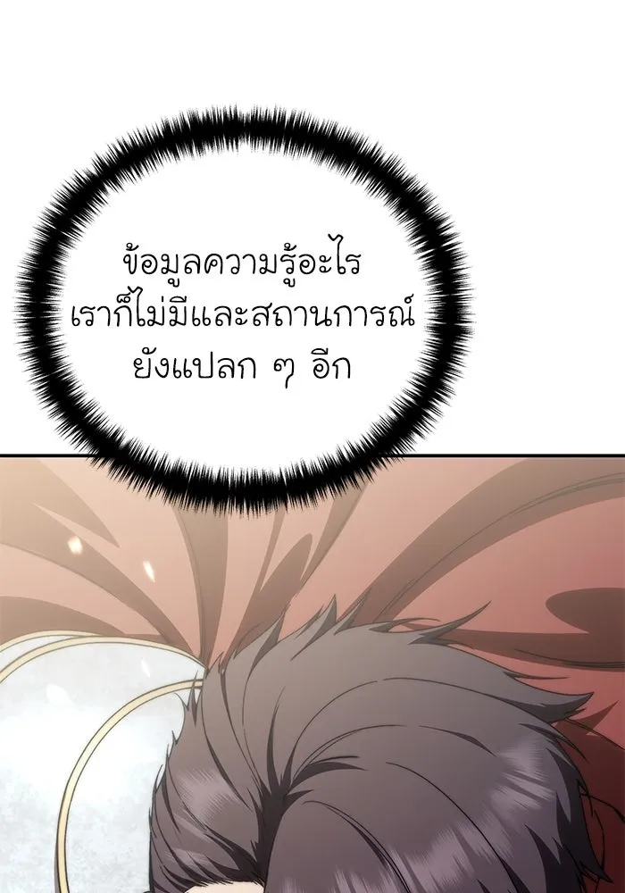 ยอดนักดาบผู้โอบอุ้มดารา ตอนที่ 29 รูปที่ 137