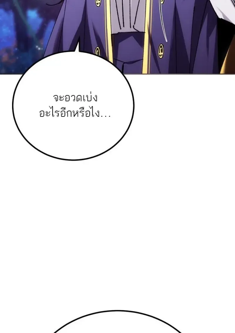 Magic Academy_s Genius Blinker ฉ_นกลายเป_นอ_จฉร_ยะการบล_งค_ในสถาบ_นเวทมนตร_ ตอนที่ ตอนที่ 85 รูปที่ 85