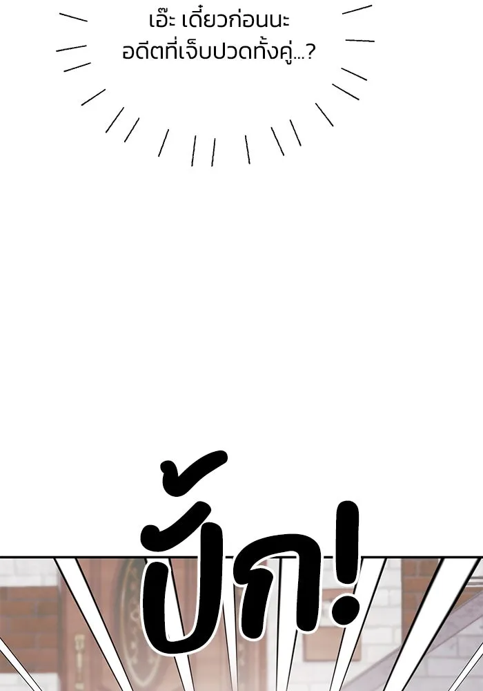 รักน้ำ รักปลา รักเธอนะ ตอนที่ 13 ปลาเสียใจ รูปที่ 89