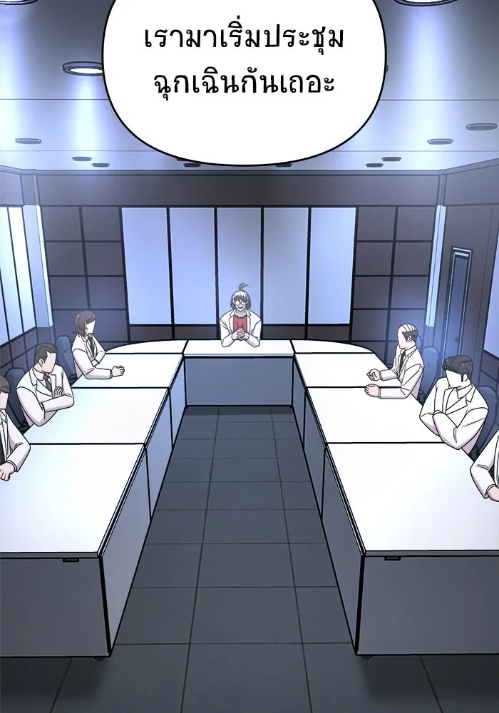 วายร้ายก็อยากมีรัก ตอนที่ 18 รูปที่ 121