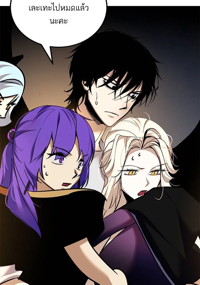 Return to Player ตอนที่ 159 รูปที่ 110