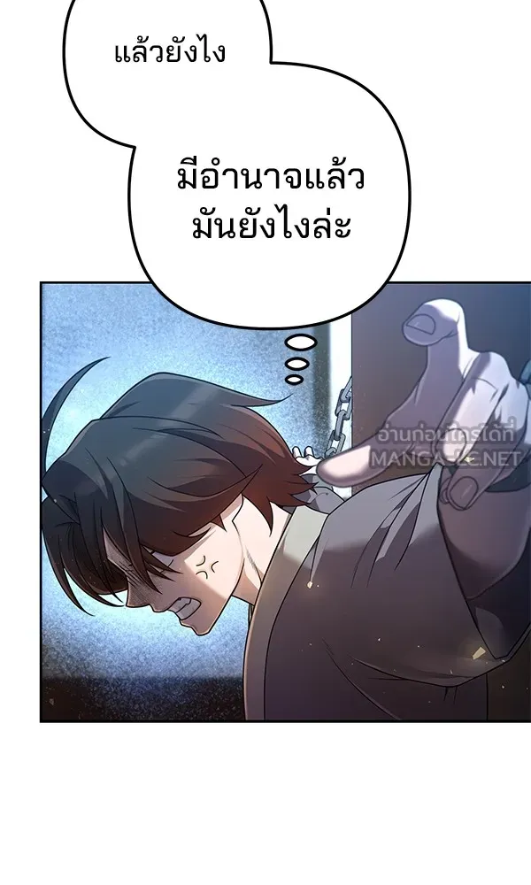 พอแล้วขันที อยากมีเจ้าโลก ตอนที่ 12 รูปที่ 9