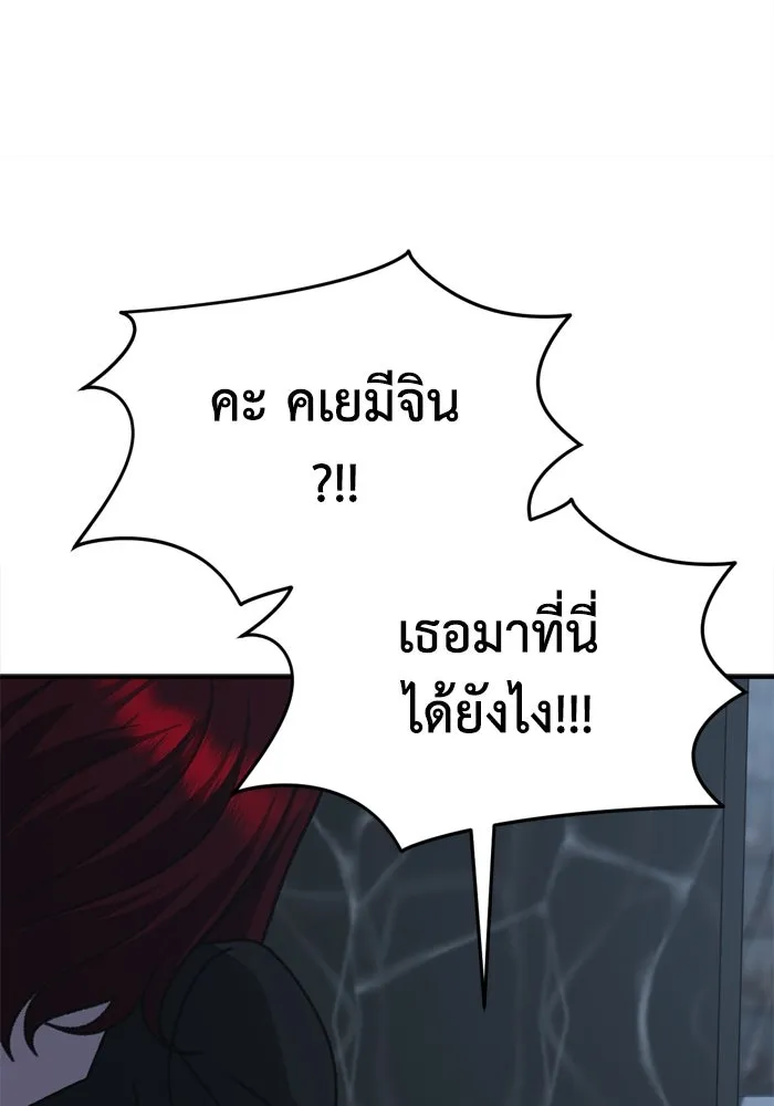 ช่วยเปลี่ยนฉันที ตอนที่ 343. ซีซัน 3 บทส่งท้ายโคดกซู &amp รูปที่ 137