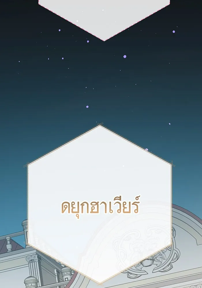 หนูน้อยทรราช ตอนที่ 32 รูปที่ 35