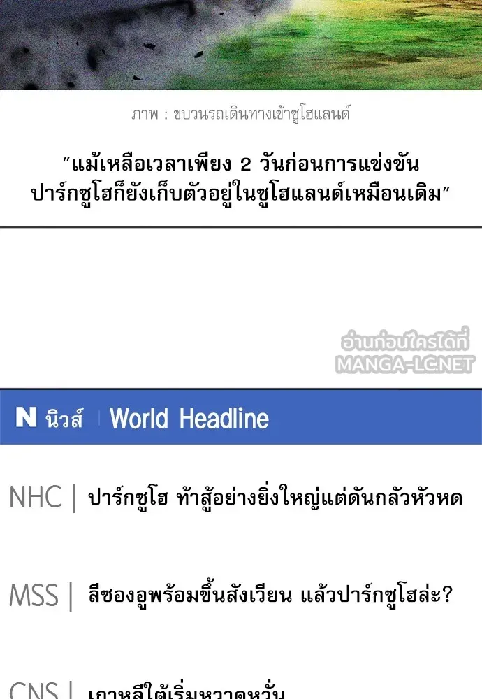 ดรูอิดแห่งสถานีโซล ตอนที่ 71 รูปที่ 9