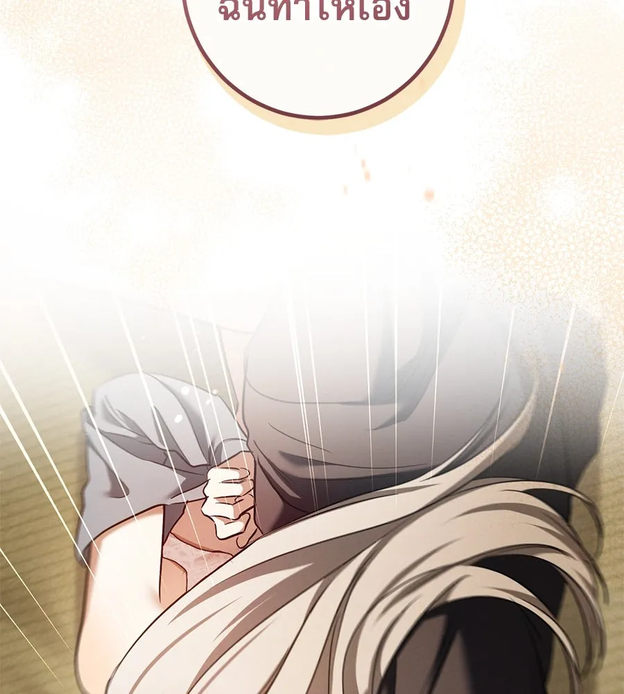 เรือนจำรัก ตอนที่ 54 รูปที่ 118