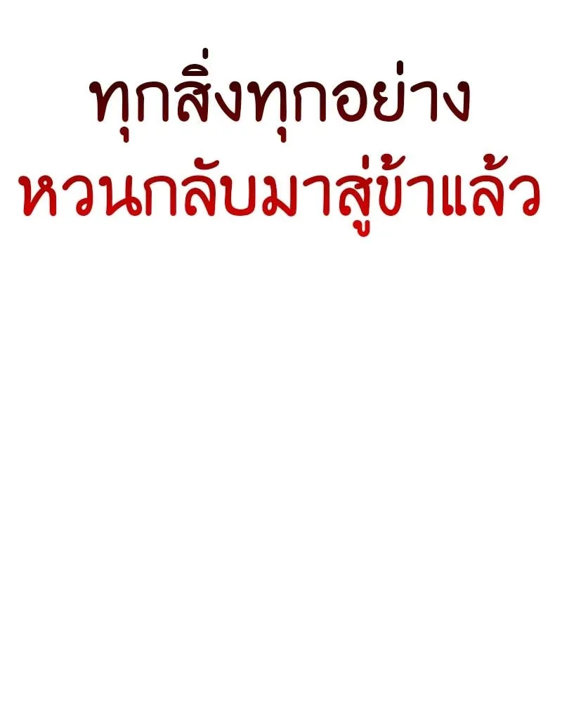 เกิดอีกทีเป็นว่าที่ประมุขลัทธิมาร ตอนที่ 120 รูปที่ 59