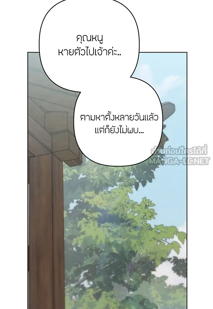 ความลับของสาวร่างทรง ตอนที่ 34 รูปที่ 90