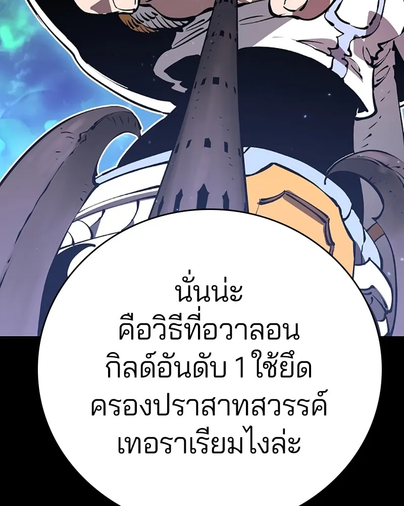 Player ตอนที่ 48 รูปที่ 13