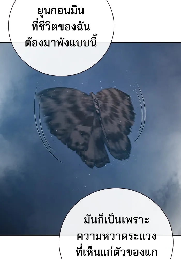 เยาวชนคนคุก ตอนที่ 6 รูปที่ 175