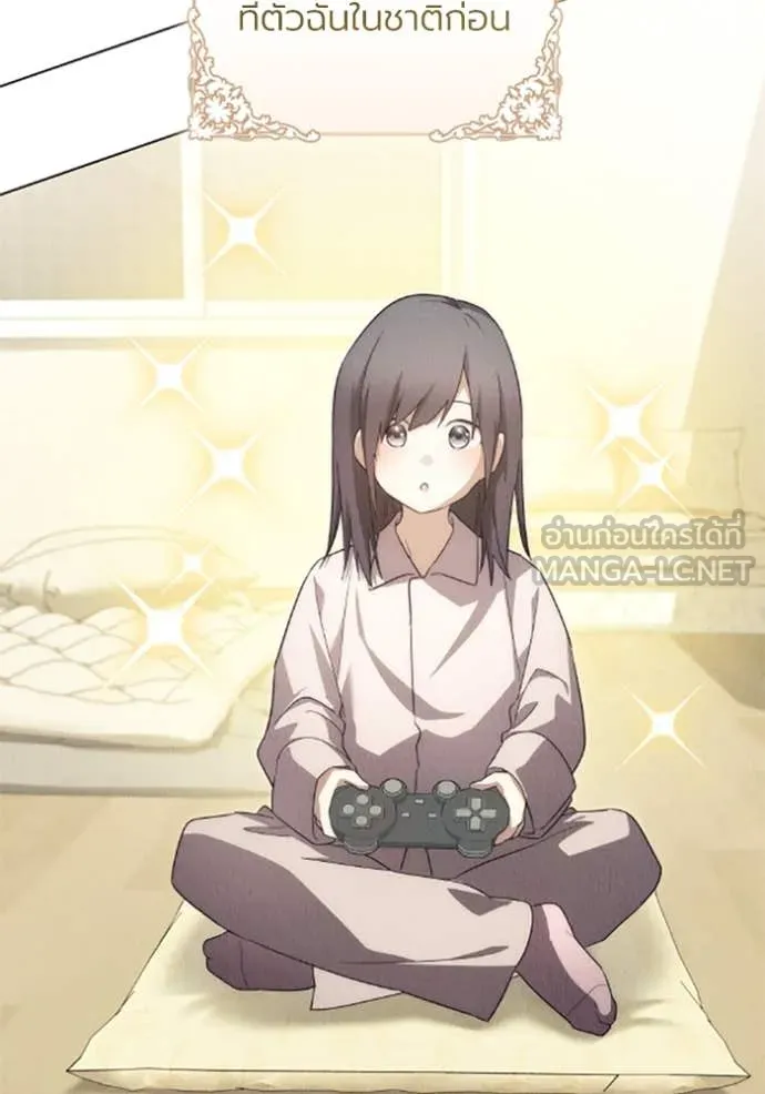 ราชินีจอมมาร ตอนที่ 75 รูปที่ 55