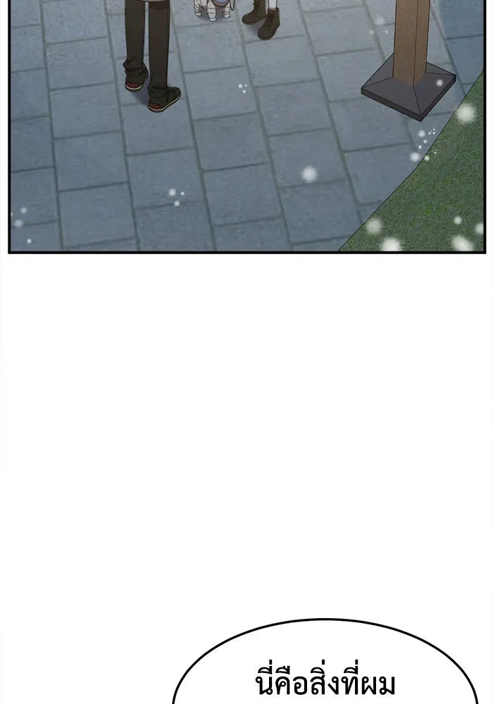 ช่วยเปลี่ยนฉันที ตอนที่ 227. ซีซัน 2 โจเยบิน 9 รูปที่ 83