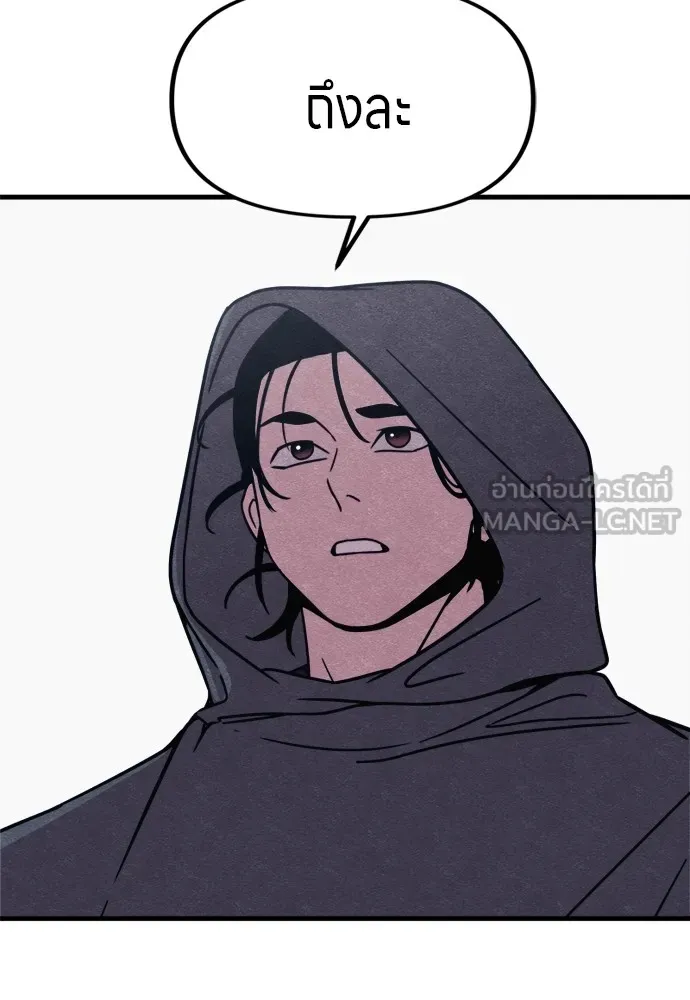 Zombie X Slasher ตอนที่ 50 รูปที่ 102