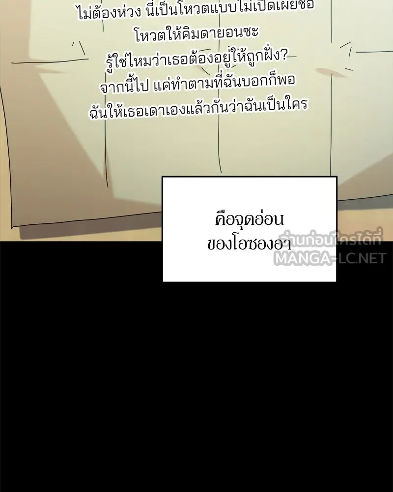 Pyramid Game เกมพีระมิด ตอนที่ 81 รูปที่ 33