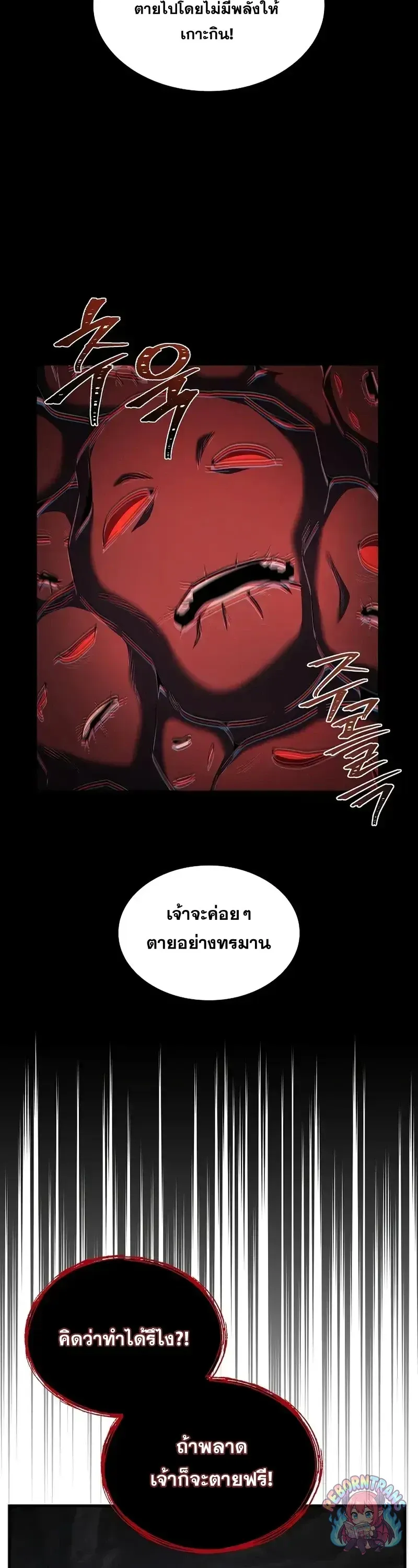 Return of The Unrivaled Spear Knight ตอนที่ ตอนที่ 181 รูปที่ 72