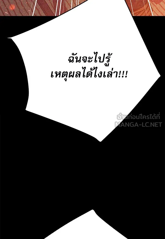 ดรูอิดแห่งสถานีโซล ตอนที่ 129 รูปที่ 48