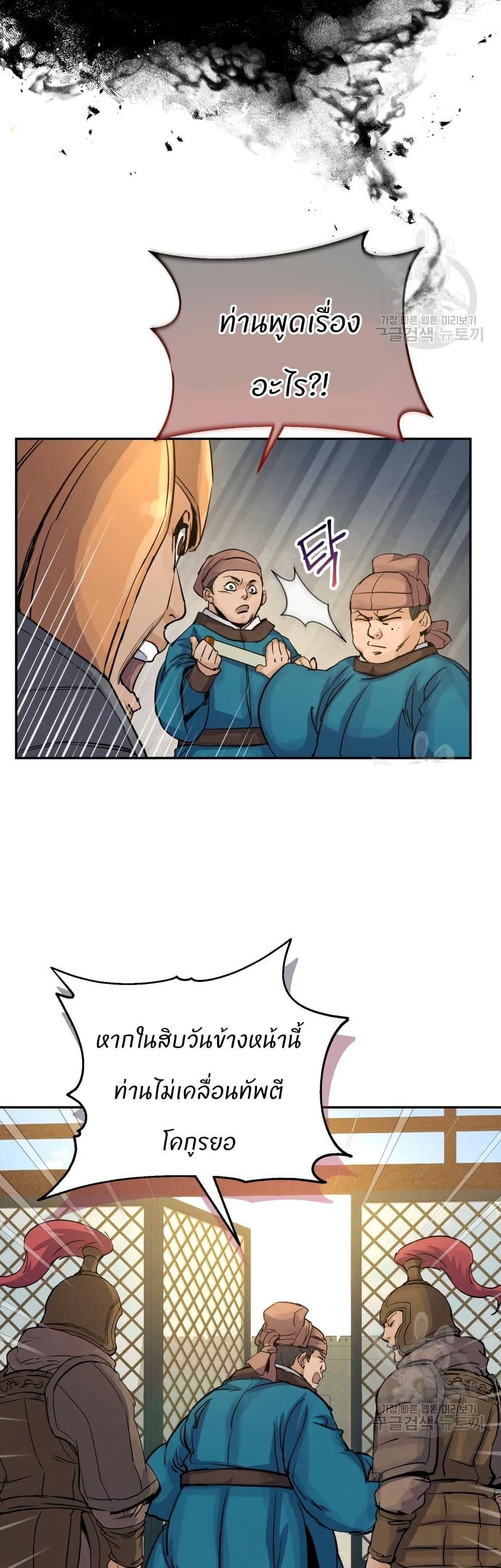 Manga-lc-com อ่านมังงะ อ่านการ์ตูน ออนไลน์ ฟรี Record of a New Goguryeo ตอนที่ 1 2 3 4 5 6 7 8 9 10 11 12 13 14 ฟรี ไม่มีโฆษณา Manga-lc - อ่าน มังงะ อ่าน การ์ตูน ออนไลน์ อ่านมังงะ ฟรี