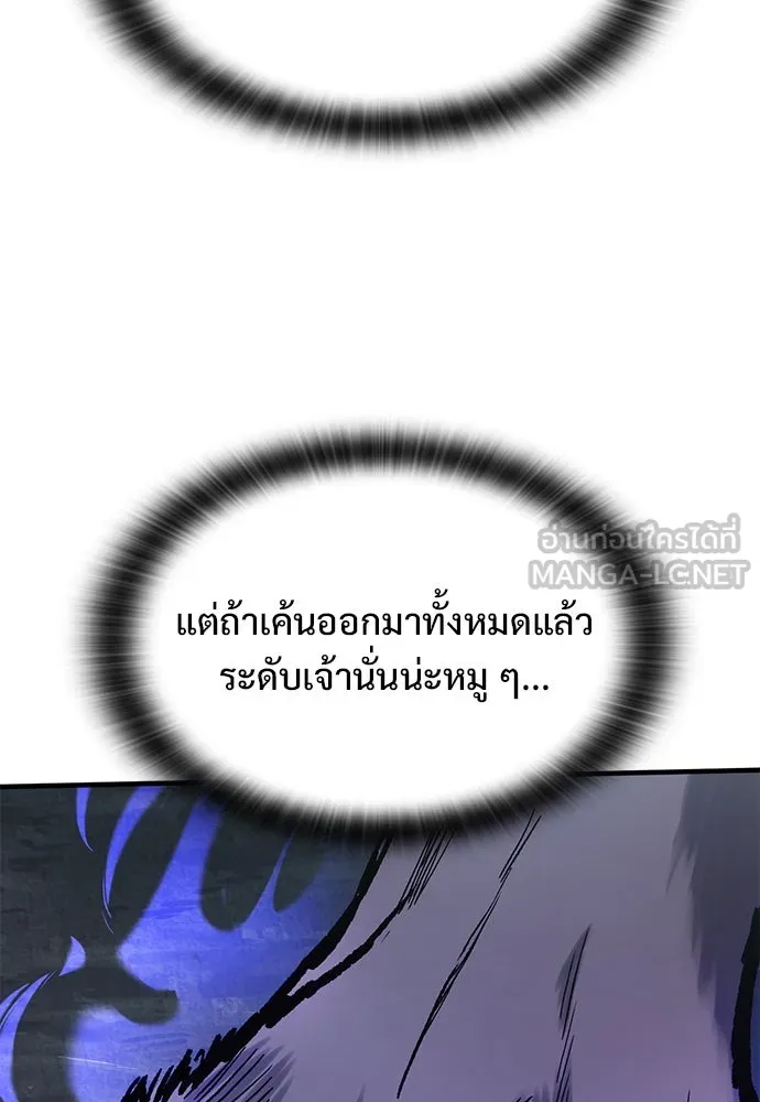 อัศวินวันเดียว ตอนที่ 43 รูปที่ 93