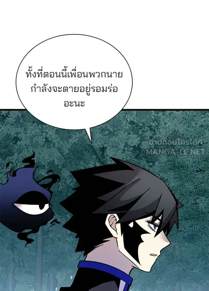 Villain to kill ตอนที่ 207 รูปที่ 45