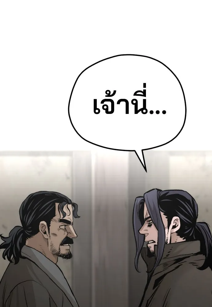 เส้นทางสู่เทพมาร ตอนที่ 103 รูปที่ 127