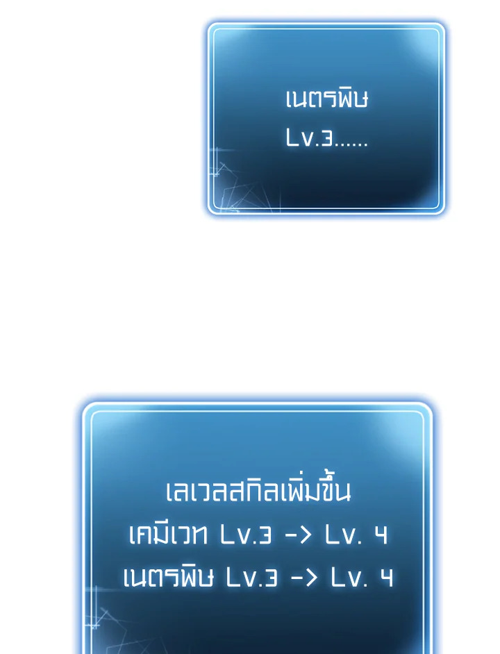 พลทหารโครงกระดูกผู้ม ตอนที่ 182 รูปที่ 73