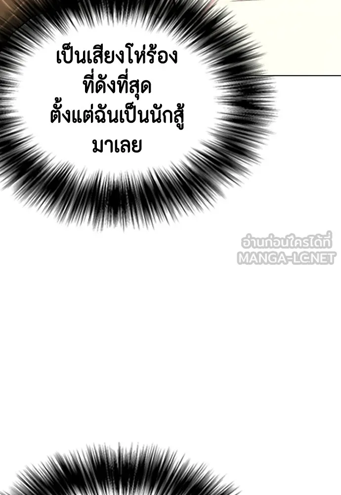 หมาหัวเน่าเก๋าเกินไป ตอนที่ 76 รูปที่ 78