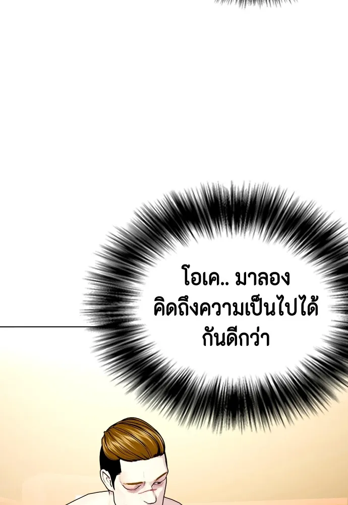 หมาหัวเน่าเก๋าเกินไป ตอนที่ 71 รูปที่ 64