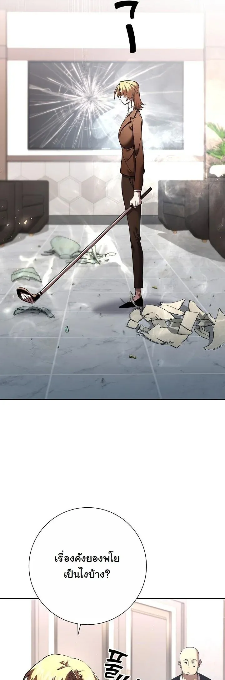 The Sword God from a Ruined World เทพดาบผ_รอดจากโลกท_ล_มสลาย ตอนที่ ตอนที่ 44 รูปที่ 8