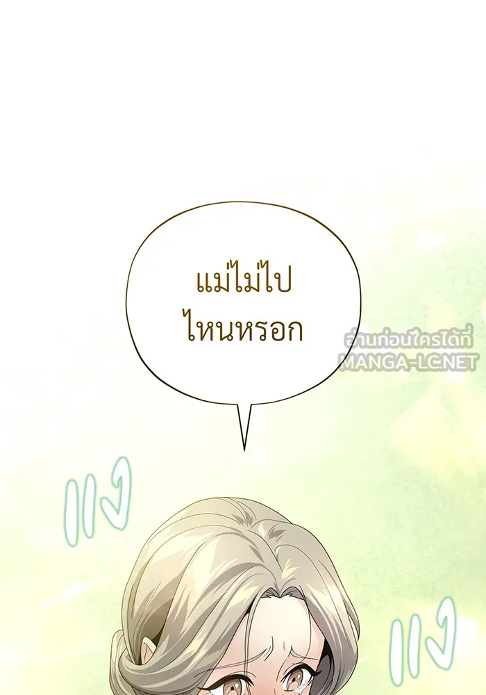 จอมเวทเกิดใหม่ในรอบ 66666 ปี ตอนที่ 112 รูปที่ 27