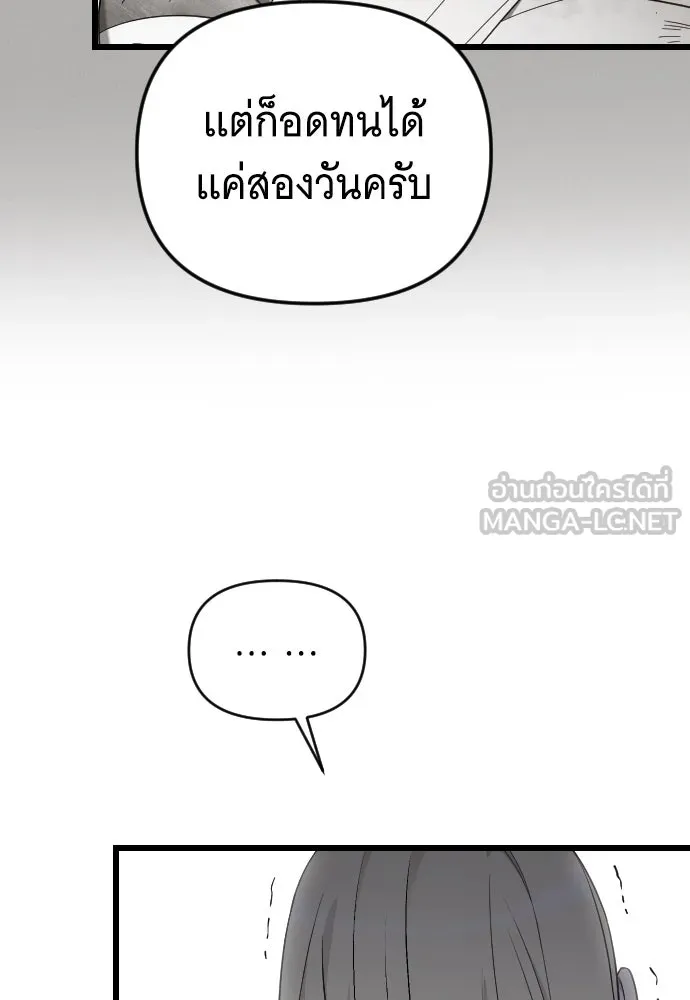 จำเลยหัวใจ ตอนที่ 66 รูปที่ 108