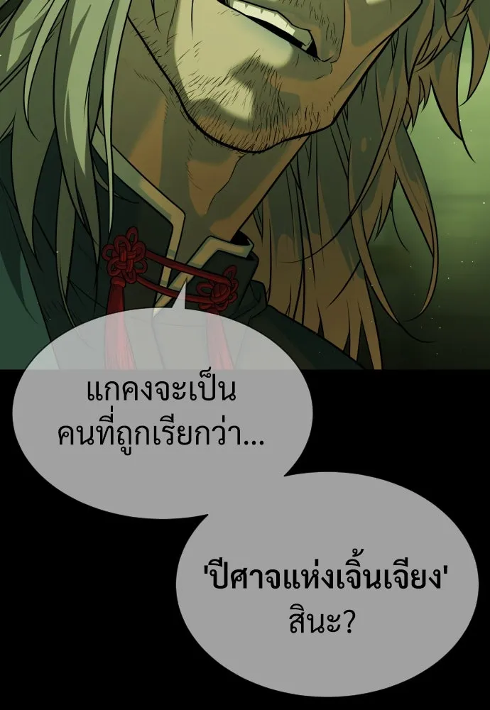 นักฆ่าย้อนวัย ตอนที่ 68 รูปที่ 185