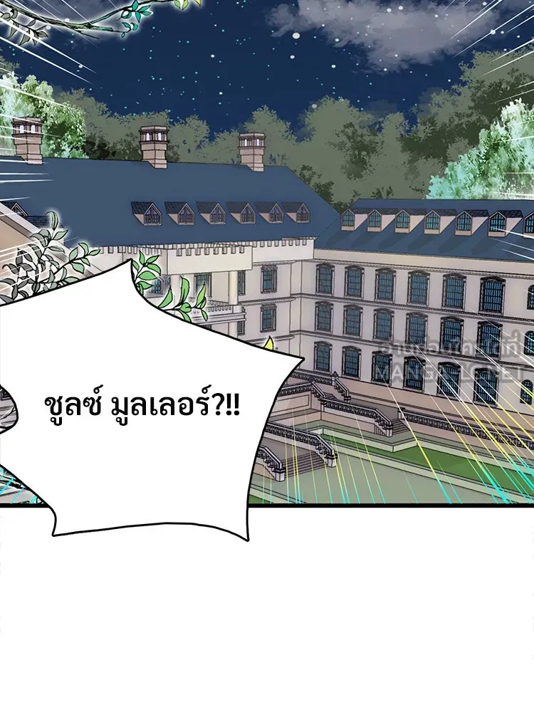 Bring the Love ตอนที่ 7 รูปที่ 75