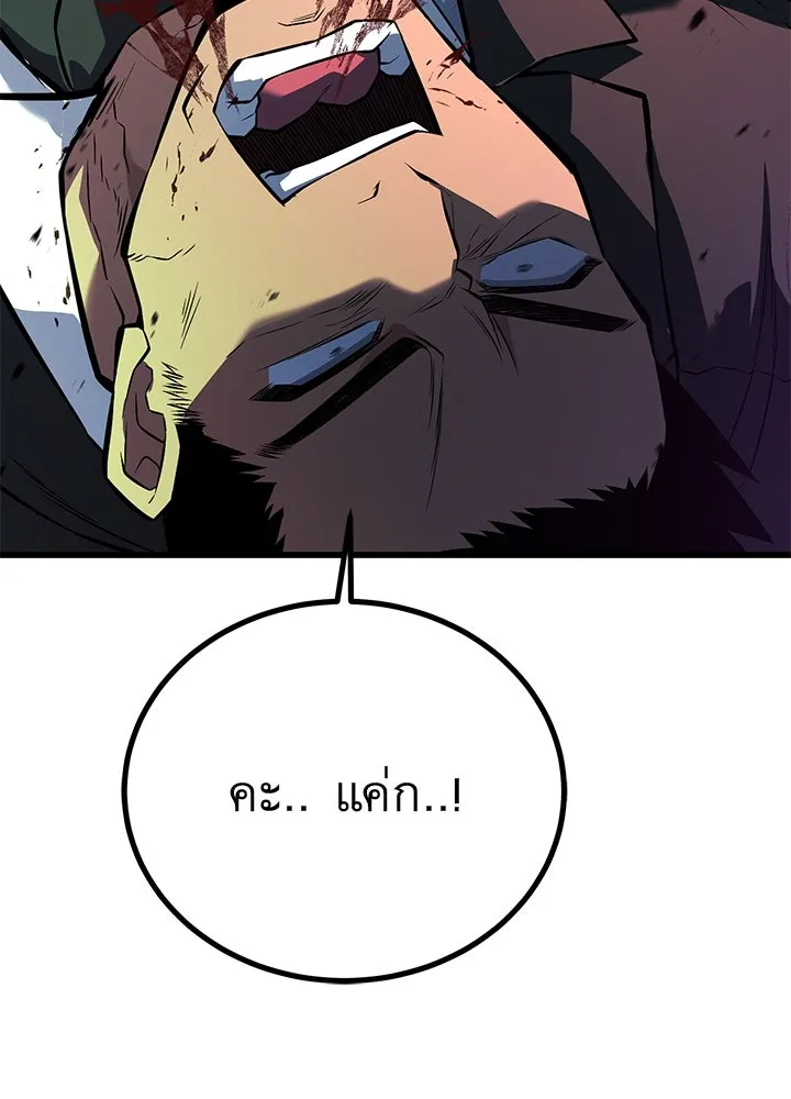 ราชาลานประลอง ตอนที่ 41 รูปที่ 139
