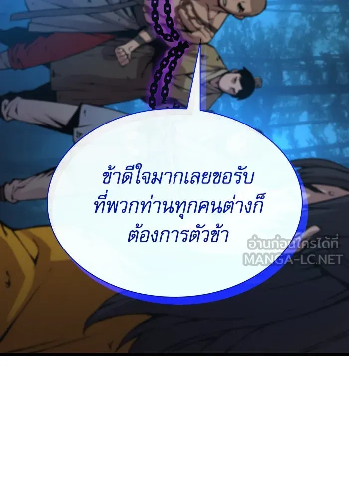 ลับลางลวง ตอนที่ 52 รุ่งอรุณ (2) รูปที่ 147