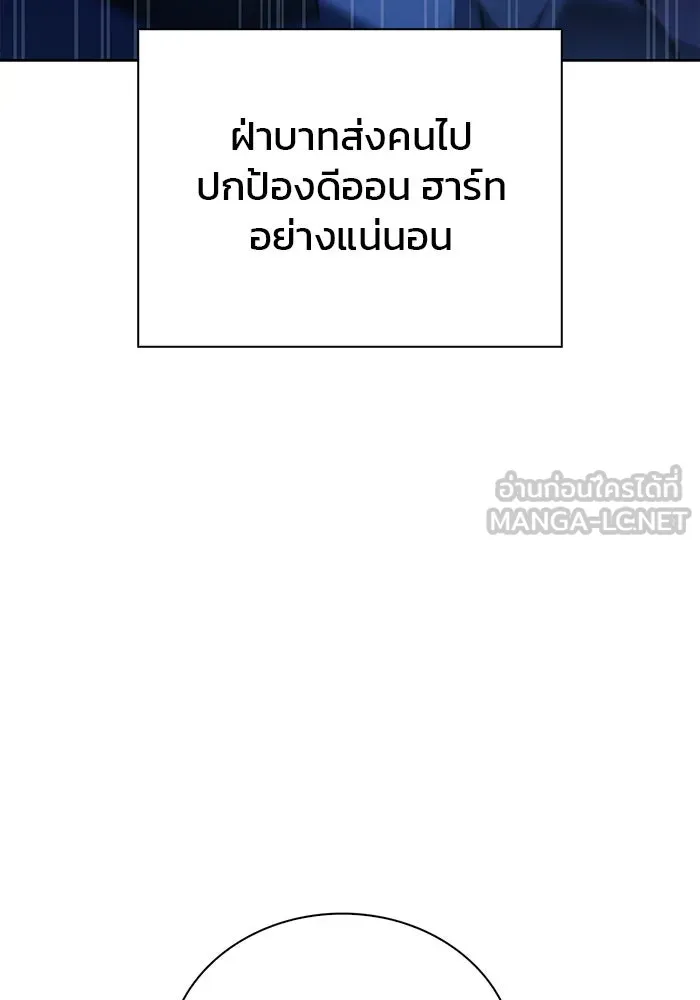 ผมไม่ได้เก่งอย่างที่คิด ตอนที่ 36 รูปที่ 42