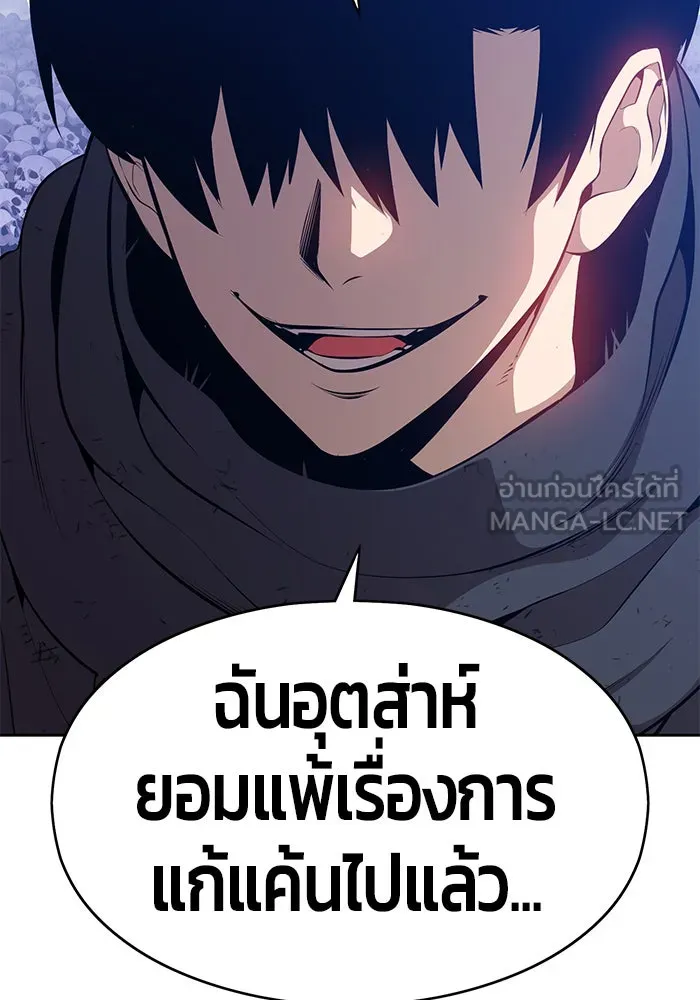 +99 ท่อนไม้พร้อมบวก ตอนที่ 2 รูปที่ 201
