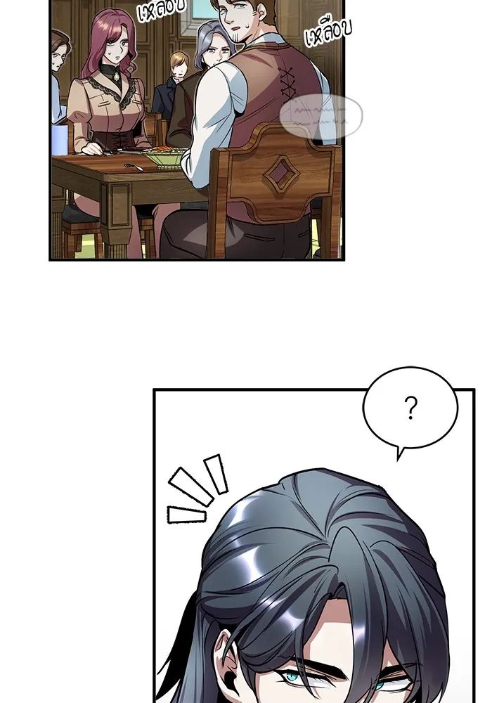 ศาสตราจารย์จำเป็นแห่งอะคาเดมี ตอนที่ 10 รูปที่ 94