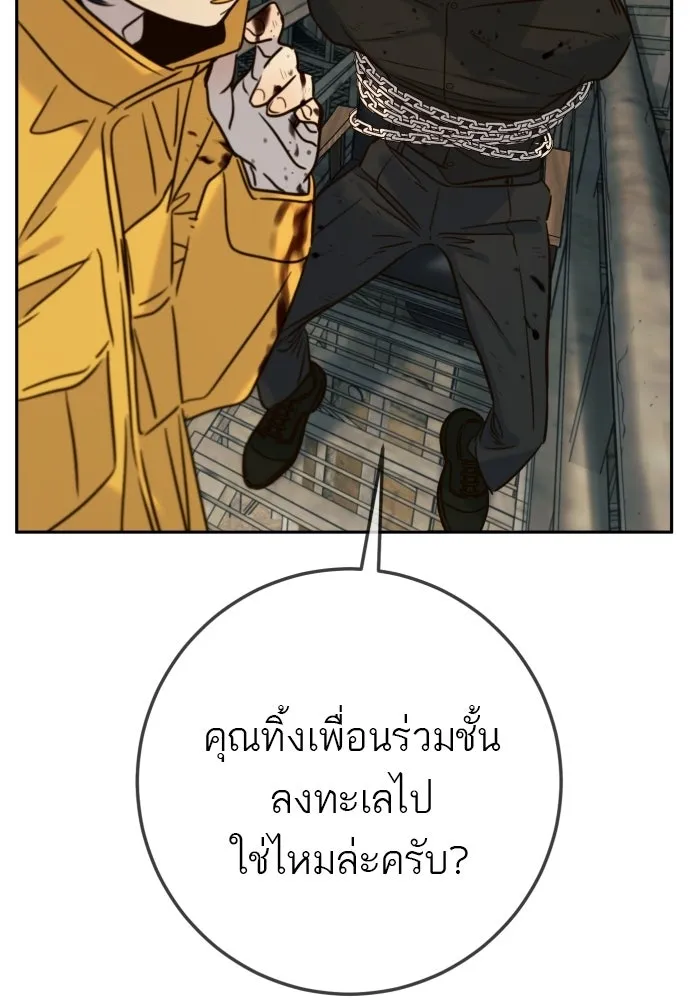 พริบตาเปลี่ยนโลก ตอนที่ 44 รูปที่ 67