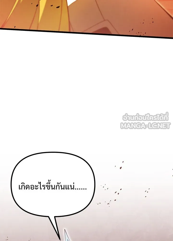 อัศวินดำล่าท้าเวลา ตอนที่ 82 รูปที่ 144