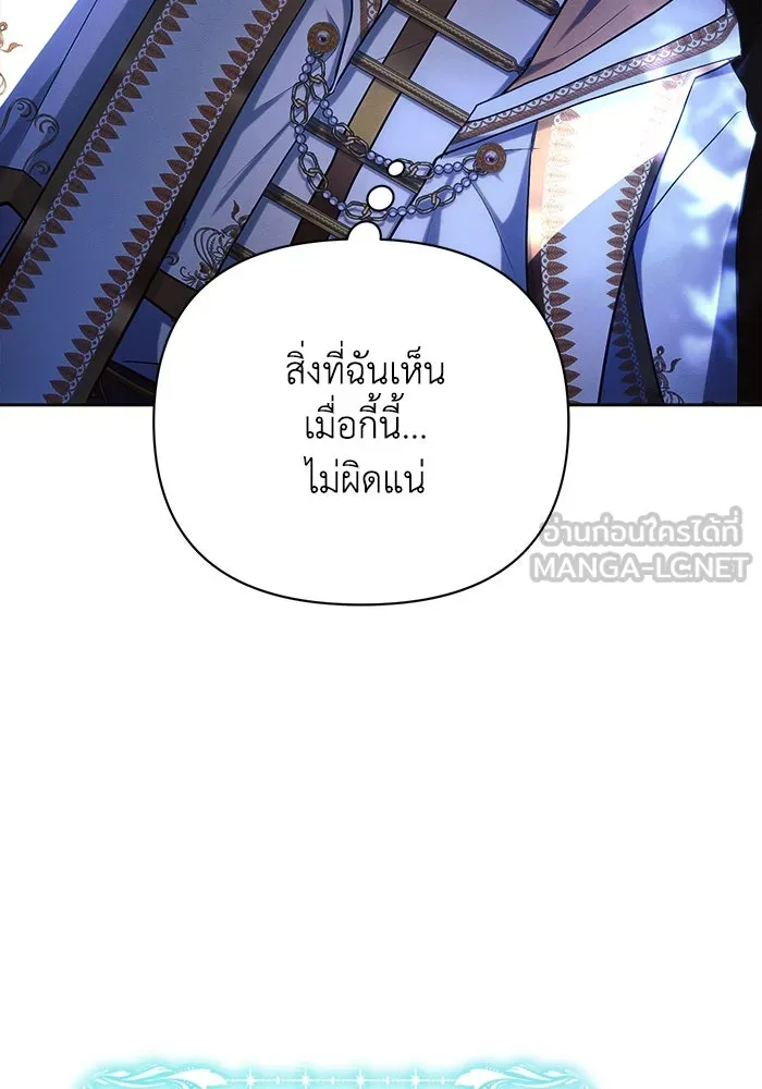 แอชสตาร์ต ตอนที่ 34 รูปที่ 30